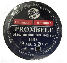Изолента  ПВХ Prombelt 19мм*20м, 150мкм